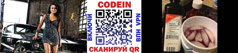 Кодеиновый сироп Lean Purple Drank Бавлы