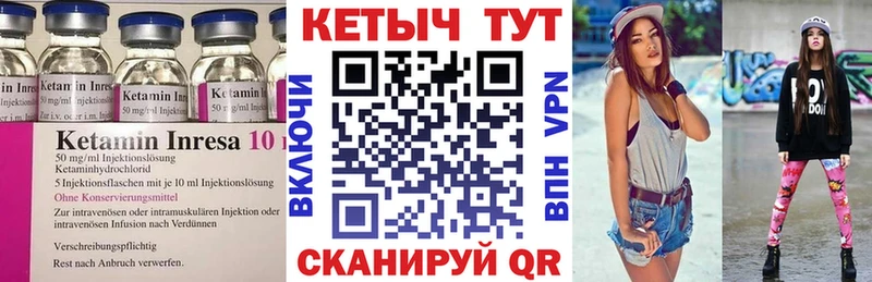 цена наркотик Бавлы КЕТАМИН VHQ