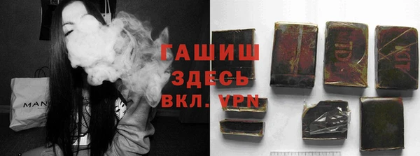 гашик Армянск