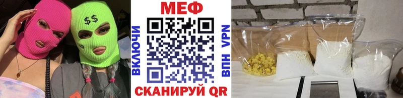 МЯУ-МЯУ кристаллы  что такое наркотик  Бавлы 